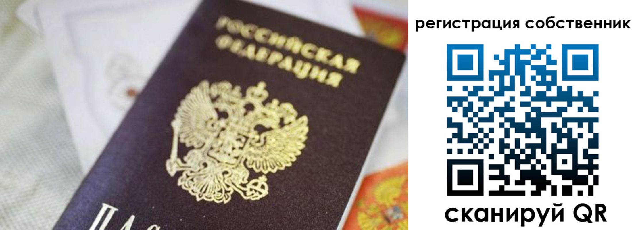 прописка для работы в Ульяновске