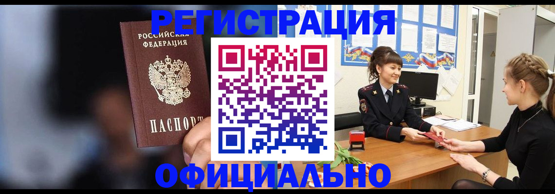 прописка в квартире в Ульяновске