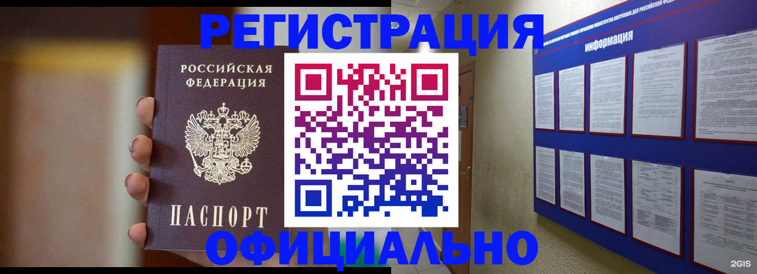 временная регистрация в Ульяновске