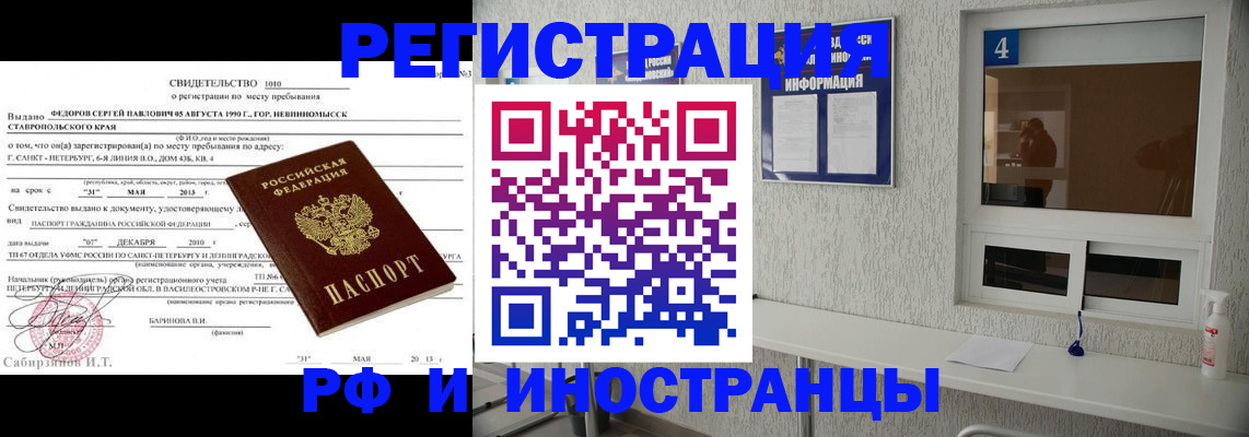 временная регистрация надежно в Ульяновске