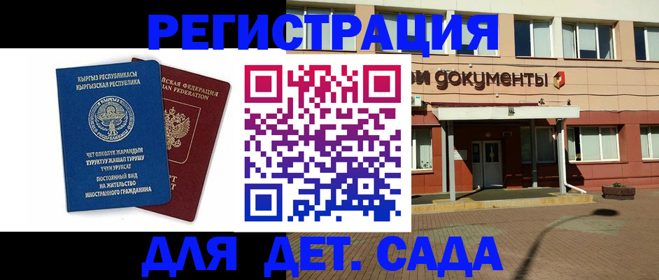 купить прописку в Ульяновске