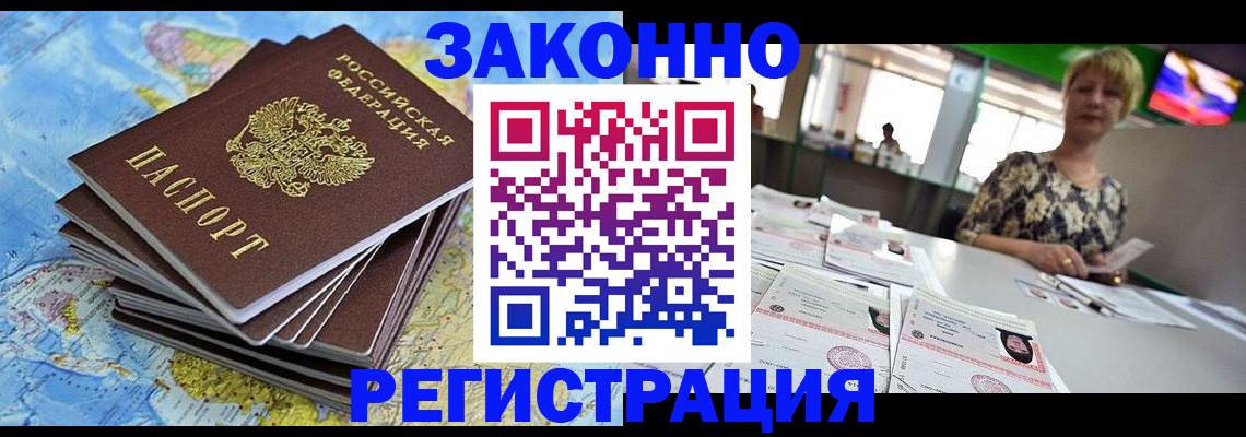 временная регистрация недорого в Ульяновске