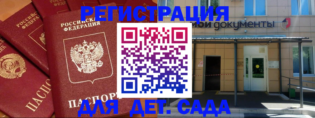 временная регистрация в Ульяновске