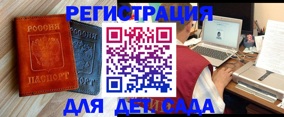 прописка для работы в Ульяновске